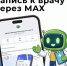 Записаться к врачу можно через мессенджер MAX. - Город Дивногорск