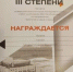Вектор в будущее»: Дивногорские финалисты - Отдел образования