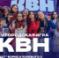 О городской игре КВН. - Город Дивногорск