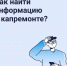 В «Госуслуги Дом» есть сведения о капитальном ремонте в вашем доме. - Город Дивногорск