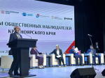 В Красноярском крае прошел форум общественных наблюдателей