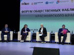 В Красноярском крае прошел форум общественных наблюдателей