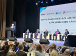 В Красноярском крае прошел форум общественных наблюдателей