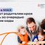 Чат-бот в МАХ. - Город Дивногорск