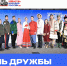 Весь мир в гостях у Красноярска на Дне дружбы народов. - Город Дивногорск