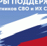 podderzhka_montazhnaya-oblast-1-2048x1536 - Газета Огни Енисея