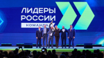 «Лидеры России».