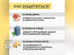 Что делать при беспилотной опасности.